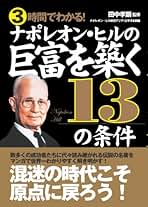 大富豪アンドリューカーネギーに学ぶ ミリオネア養成講座 明確な目標設定編 大富豪アンドリューカーネギーに学ぶ ミリオネア養成講座 明確な